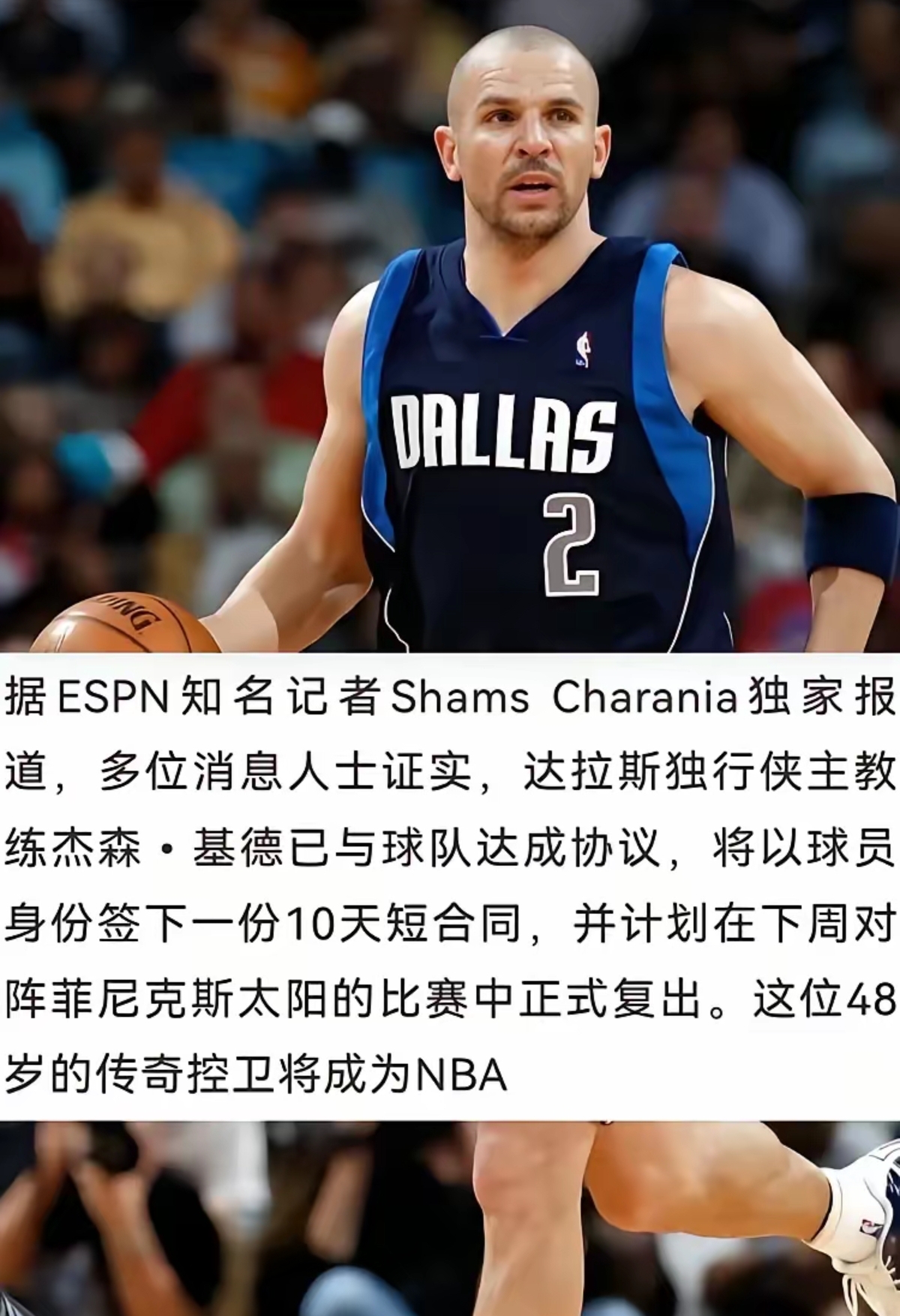 星空体育在线登录包含达拉斯独行侠迎NBA季后赛关键赛，今晚遗憾出局，更衣室稳定，高层口径保持一致的词条